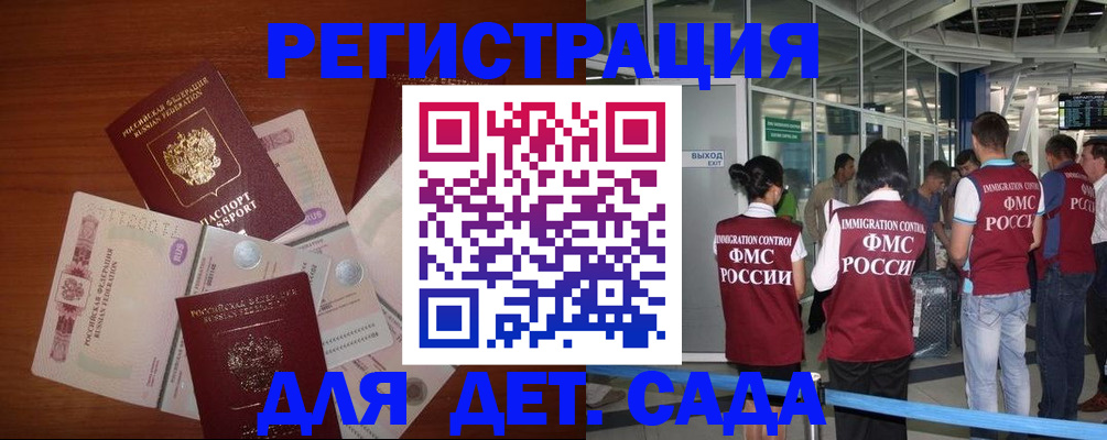 регистрация в Лагани