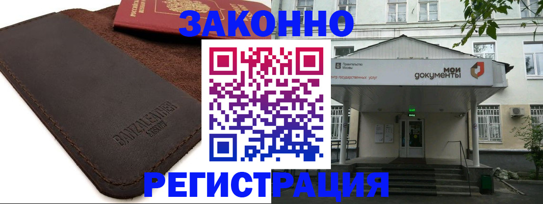 временная регистрация гарантия в Лагани