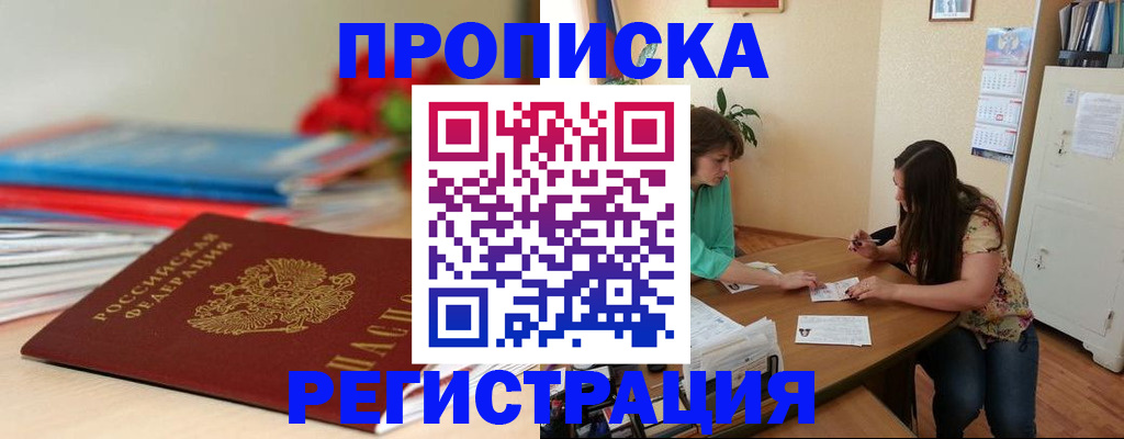 прописка поиск в Лагани
