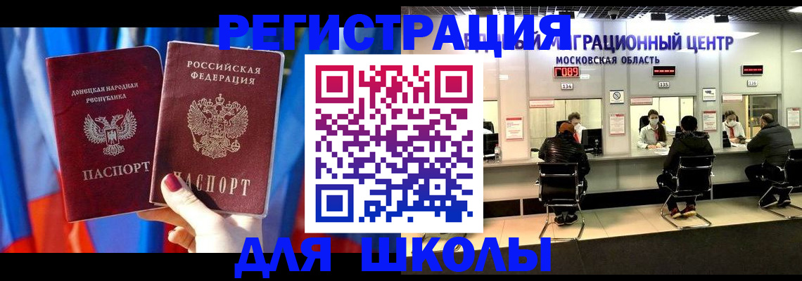 временная регистрация в Лагани