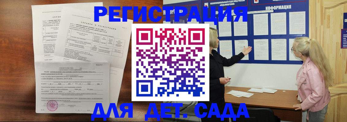регистрация для школы в Лагани